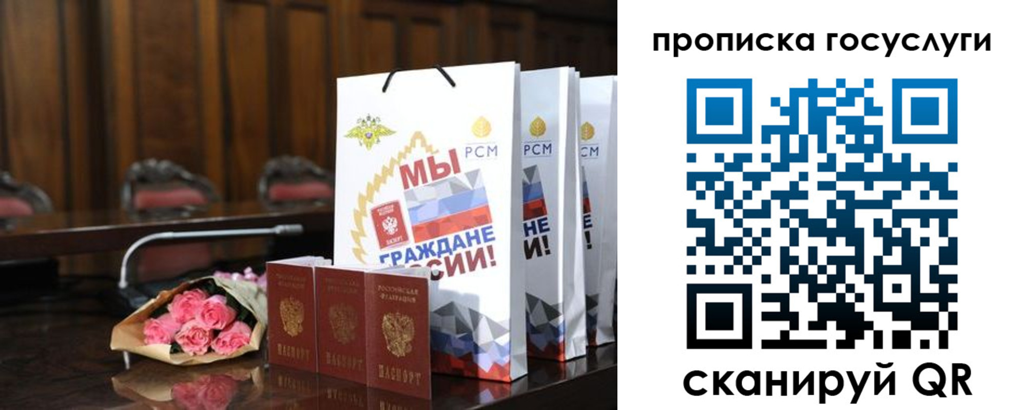 купить прописку в Москве